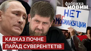 💣ДАГЕСТАН все сорвал! Путин испугался вооруженных кавказцев, Кадыров оказался не готов – Мусиенко