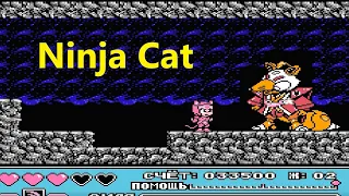 Ninja Cat - прохождение (Dendy). Ниндзя-кошки