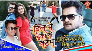 Dil Mein Dhuka Ke Batam || Khesari Kal Yadav Feat Kajal Raghwani || Dulhan Wahi Jo Piya Man Bhaye