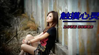100 Classic Old Love Songs Chinese That make You Cry :(