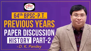 64th BPSC Pre. History Previous Years Paper Discussion - Part 02 | Drishti PCS