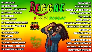 REGGAE MUSIC MIX 2023 - MOST REQUESTED REGGAE LOVE SONGS 2023 - TOP 100 REGGAE LOVE SONGS 2023