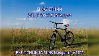 Обзор STELS NAVIGATOR 610 V