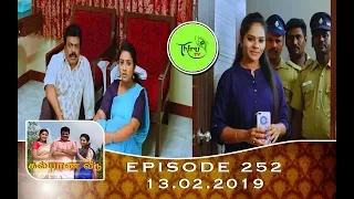 Kalyana Veedu | Tamil Serial | Episode 252 | 13/02/19 |Sun Tv |Thiru Tv
