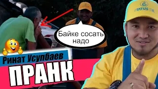 Rinat Usupbaev  / ПРаНк Место бензина залили дизель 😳