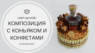 Мастер-класс по декору бутылки алкоголя I Как украсить бутылку I Подарок на 23 февраля