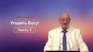 May 28, 2023 (English) - ц. Непоколебимое Основание