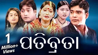 FULL JATRA - ପତିବ୍ରତା Patibrata | Tulasi Gananatya