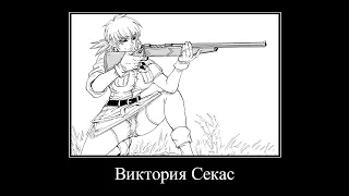 Hellsing - доброе аниме