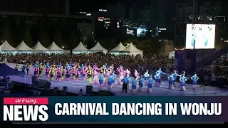 Wonju Dynamic Dancing Carnival starts on Tuesday