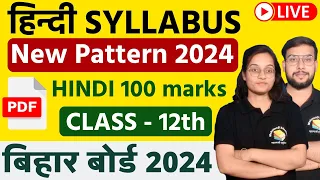 Hindi Class 12 Syllabus 2023-2024 Bihar Board | 12th Hindi 100 marks New Pattern For Board Exam 2024
