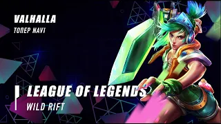 КАК КОНТРИТЬ И ИГРАТЬ ПРОТИВ ФИОРЫ ИГРА НА ГРАНДМАСТЕРЕ | LEAGUE OF LEGENDS:WILD RIFT ВАЙЛД РИФТ