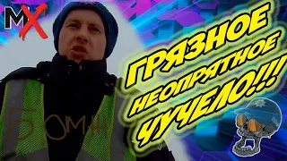 🔥🔥🔥ПОЛИЦЕЙСКИЙ ГРЯЗНЫЙ КАК Б0МЖ!!! ИНСПЕКТОР НИЧИК!!!