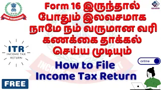 File Income Tax Return with form 16 in tamil | New Income tax website free | ITR1 fill | AY 2023-24