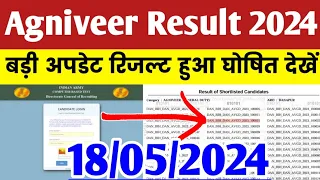 Army Agniveer Result 2024 GD 🇮🇳 Army Agniveer Result 2024 GD Kaise Dekhe 🔥 Army Agniveer Result Date