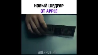 новый шедвр фильм от APPLE айфона. Фильм