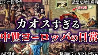 【暗黒時代】中世ヨーロッパに転生するとどうなるのか