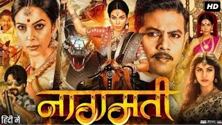 nagamani ।। नागमणि ।। Hollywood movies  2023 Naagmati full hindidubbed movie #trending #popular