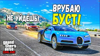 АХАХАХА! ВКЛЮЧАЮ УСКОРЕНИЕ И УХОЖУ НА БУГАТТИ! БИТВА АВТОПИЛОТОВ В GTA 5 ONLINE!