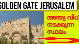 Exclusive Golden Gate Jerusalem video revealed!