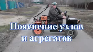 Минитрактор из мотоблока своими руками, обзор узлов и агрегатов/Tractor from motoblock