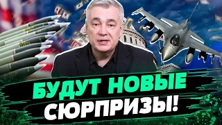 ПЕРЕЛОМНЫЙ момент! МОЩНАЯ помощь от США! Оружие уже на фронте — Дмитрий Снигирёв