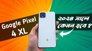 Google Pixel 4XL Bangla Review in 2024 ⚡ Pixel 4XL নেওয়াটা কি ঠিক হবে ১৬ হাজার টাকায়