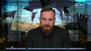 Прямой эфир канала "Дом" | Новости на русском | День 18.04.2022