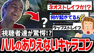 あのハルが〇〇を使ったキャラコンを見せる!? ありえない出来事に視聴者が大盛り上がり!【クリップ集】【日本語字幕】【Apex】