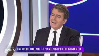 Μ. Χρυσοχοΐδης: «Όταν έσκασε η βόμβα στον Ξηρό, ήδη παρακολουθούσαμε δύο μέλη της 17Ν» | 05/07/2022