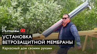 Установка ветрозащитной мембраны🏡 /// Изоспан А-цоколь /// Как отличить подделку