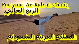 Pustynia  Ar Rab al Chali, الربع الخالي, Ar Rab‛ al Khālī