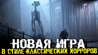 НОВАЯ ХОРРОР ИГРА ВДОХНОВЛЁННАЯ КЛАССИЧЕСКИМ SILENT HILL - Post Trauma [Хоррор Стрим, Прохождение]