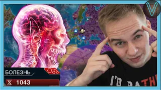 ГЕНИАЛЬНАЯ ТАКТИКА ДЛЯ СУМЕРЕЧНОЙ ЧУМЫ! / Plague Inc: Evolved