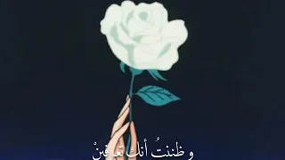 ماجدة الرومي-طوق الياسمين(كلمات-english lyrics)