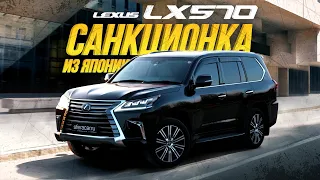 ОБЗОР LEXUS LX570🔥ЛЮКС ПО-ЯПОНСКИ😱ТЕСТ-ДРАЙВ💥