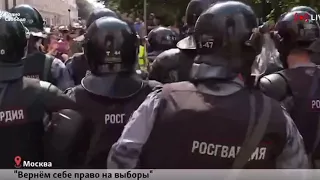 В полицию бросают кусок асфальта на несанкционированной акции в Москве 27.07.2019