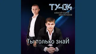 Жду тебя в семь