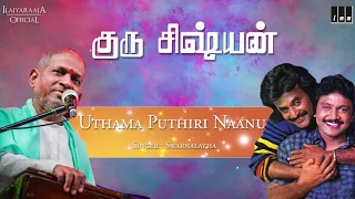 Guru Sishyan Tamil Movie Songs | Uthama Puthiri| Rajinikanth, Gautami, Prabhu | Ilaiyaraaja Official