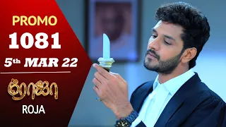 ROJA Serial | Episode 1081 Promo | ரோஜா | Priyanka | Sibbu Suryan | Saregama TV Shows Tamil