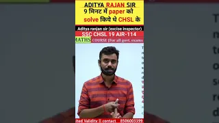 ADITYA RAJAN SIR 9 मिनट में paper को solve किये थे CHSL के #shorts #ytshorts