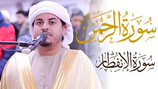 Hazza Al Balushi Quran Recitation without ads NEW | Masjid al-Humera سورة الرحمن جديد هزاع البلوشي
