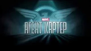 Агент Картер 1 сезон   Русский Трейлер 2015