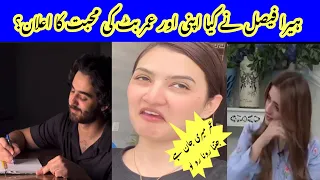 Umer Butt and Hira Faisal Relationship status | Hira faisal and Jannat Mirza fight story