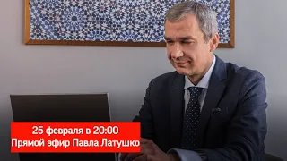 Руководитель НАУ, Павел Латушко ответит на вопросы в прямом эфире