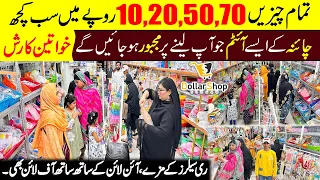1 Dollar Shop Rj Mall Karachi | Household Items,Smarts Gadgets,Kitchen Gadgets | All Useful Products