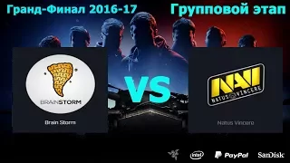 Brain Storm против Natus Vincere G2A - День 1. Групповой этап. Гранд-финал 2017.