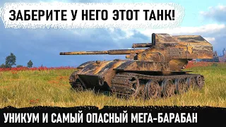 Заберите у него этот танк! Гля что чувак творит с противными на мега-барабане вафля е100 в wot