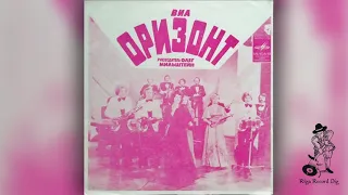 Оризонт – Руде-попарудэ / Orizon - Rude-paparude (Flexi-disc rip) (soviet, groove, funk)