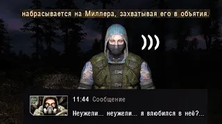 Ну началось... STALKER Чудесный Кристалл, Дарованный Звездами #5